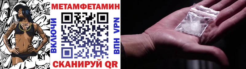 МЕТАМФЕТАМИН Methamphetamine  Выкса 