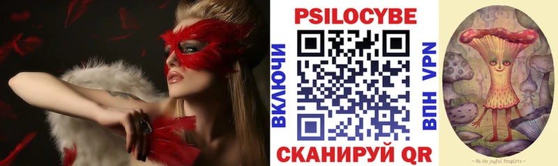 Псилоцибиновые грибы MAGIC MUSHROOMS Выкса